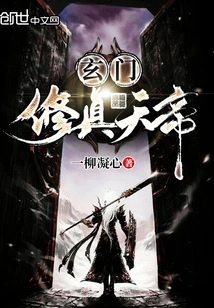 Xuanmen Xiuzhen Emperor