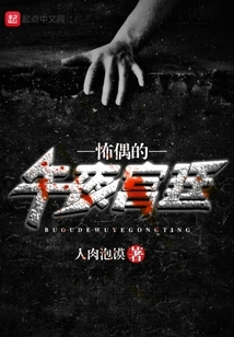 The Midnight Court of Horrors