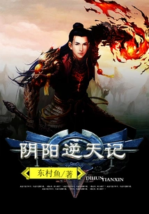 Yin Yang Defies Heaven