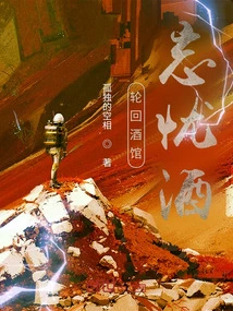 Samsara Tavern Wangyou Wine