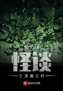 Strange Stories: When You Meet the Devil