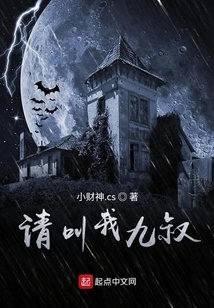 Please Call Me Uncle Jiu