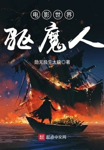 Movie World Exorcist