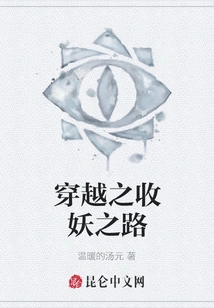 The Road to Collect Demons Through Time Travel