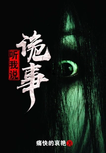 Listen to My Weird Things