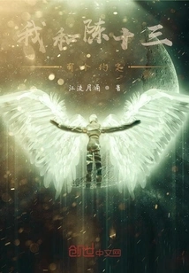 Chen Shisan and I Have an Agreement