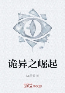 The Rise of Strangeness