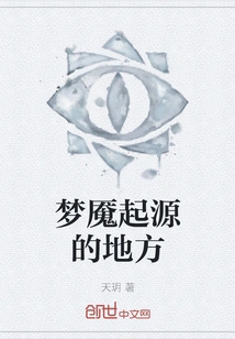 Where Nightmares Originate