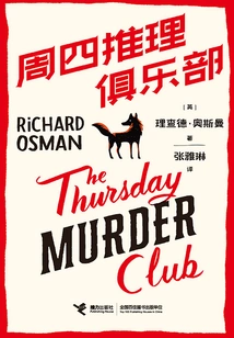Thursday Mystery Club