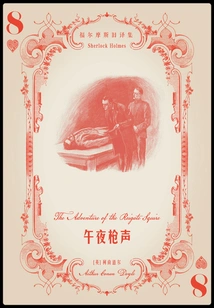 Gunshots at Midnight (old Translations of Sherlock Holmes)