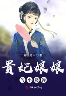 The Imperial Concubine's Little Milk Dog