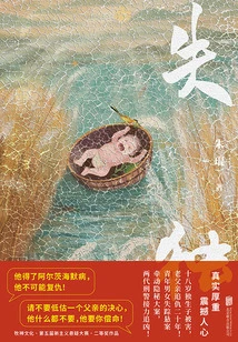 Lost One's Only Child