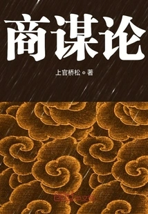 Merchant's Conspiracy