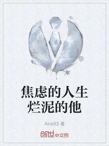 He is a Mess of Anxious Life