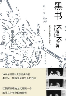 Pamuk's Unique Color Series: Black Book