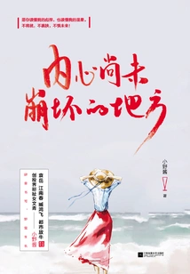 The Place Where the Heart is Not Broken Yet