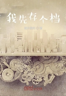 I'll Save a File First