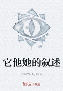 It Him Her Narrative