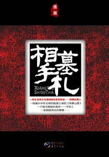 Notes from the Prime Minister's Tomb