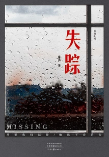 Missing