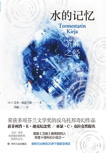 The Memory of Water: the Tea Master's Book