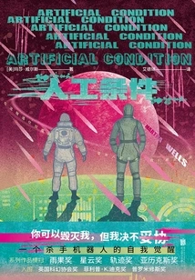 Artificial Conditions