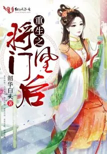 The Reborn General Men Huanghou