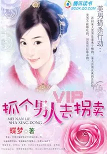 Beautiful Man Hunting Operation: Capture a Man for Trafficking