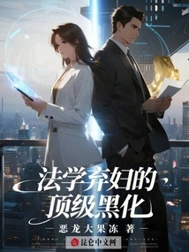 The Top Black Version of the Abandoned Law Wife