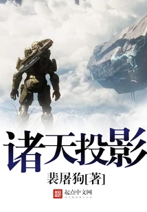 Projection of the Heavens