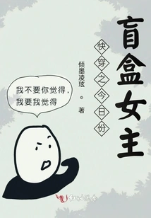 Today's Blind Box Heroine of Quick Travel