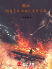 Zhetian: I Own the System and Have a Chat Group