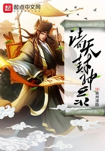 Records of the Gods of the Heavens