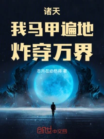 All Heavens: Starting from the Glory of Kings