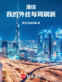 Hong Kong Comprehensive: My Cheats Are Refreshed Every Week