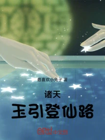 Heavens: Jade Leads to the Path to Immortality