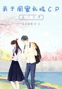 About the Little Thing About Besties Having Sex with Each Other