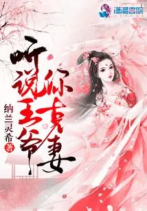 I Heard That Your Majesty, You Suppress Your Wife