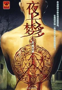 Long Nights and Many Dreams