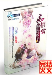 The Miracle Doctor and His Wife Are Crazy About Each Other