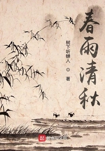 Spring Rain and Clear Autumn