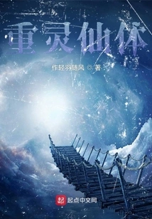 Heavy Spirit Immortal Body