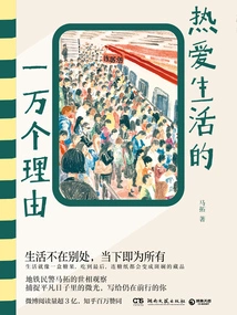 Ten Thousand Reasons to Love Life