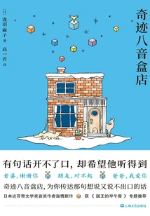 Miracle Music Box Store