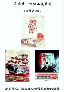 Strange News: Thriller Novel Series (set of 3 Volumes in Total)