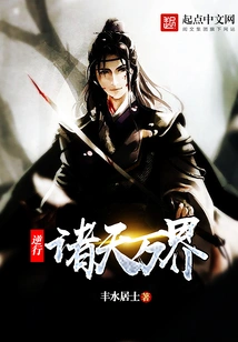 Retrograde All Heavens and Worlds