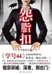 Resentful Fat Buckle