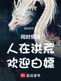 Traveling at the Same Time: People Are in the Wilderness, and Free Prostitution is Welcome!