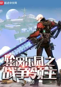 The War Lord of Samsara Paradise