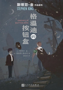 Stephen King Series: Gwendy's Button Box